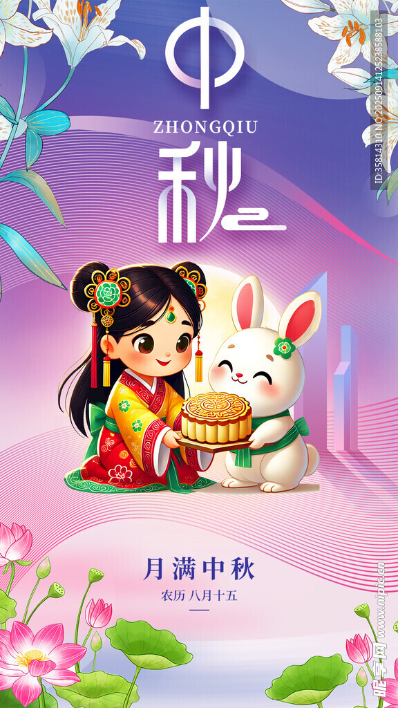 中秋佳节女孩与玉兔插画