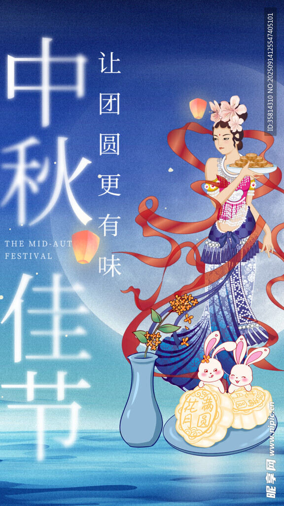 中秋佳节嫦娥奔月插画
