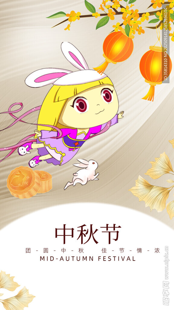 中秋萌兔贺节图