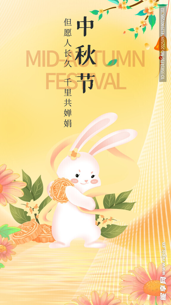 中秋白兔插画
