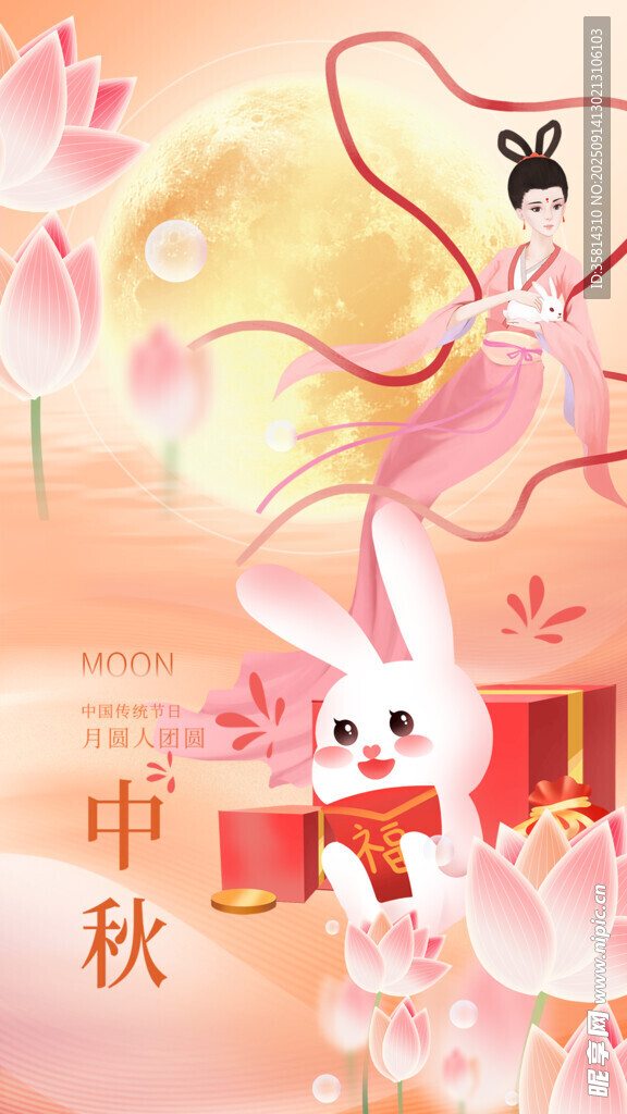 中秋玉兔贺佳节