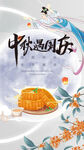 中秋遇国庆美食插画