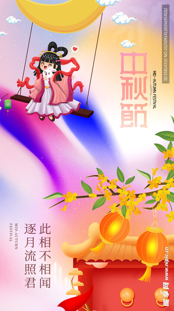 七夕浪漫鹊桥情侣相会