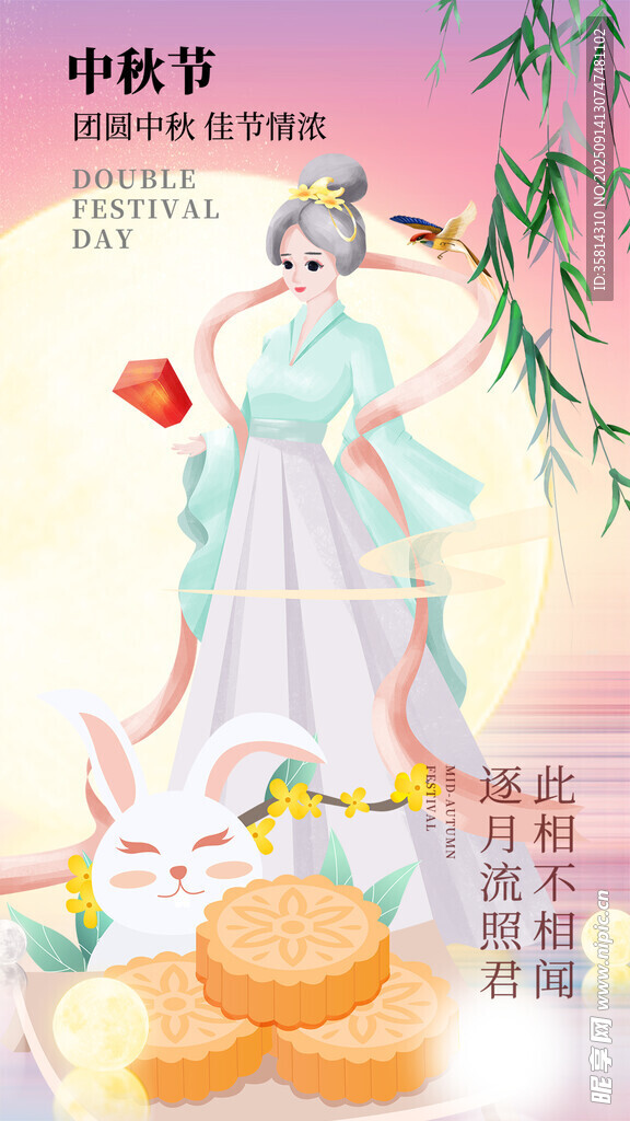中秋佳人赏月品饼图