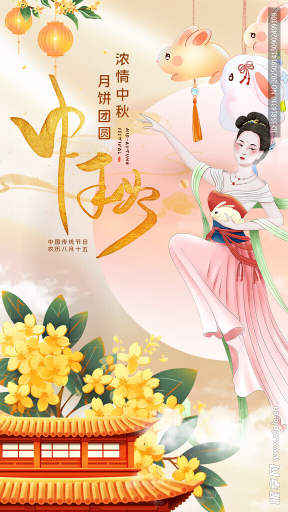 古风中秋佳人赏月图