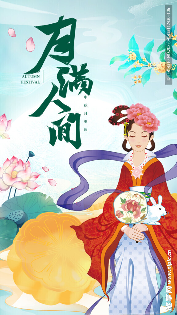 古风佳人端月闻香赏景