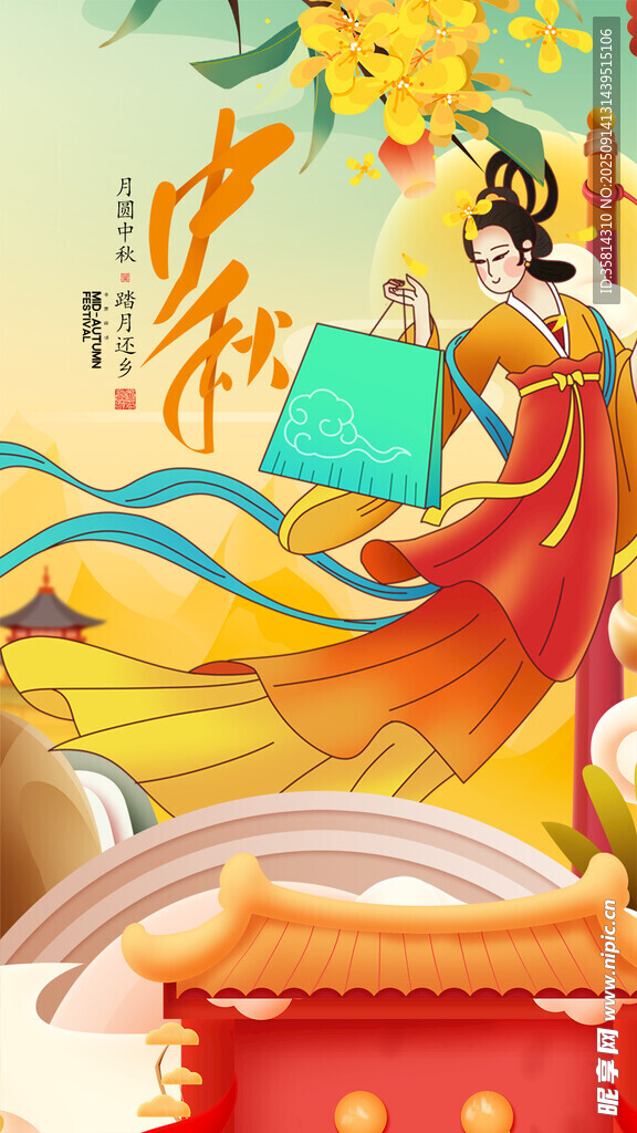 古风女子中秋优雅赏月图