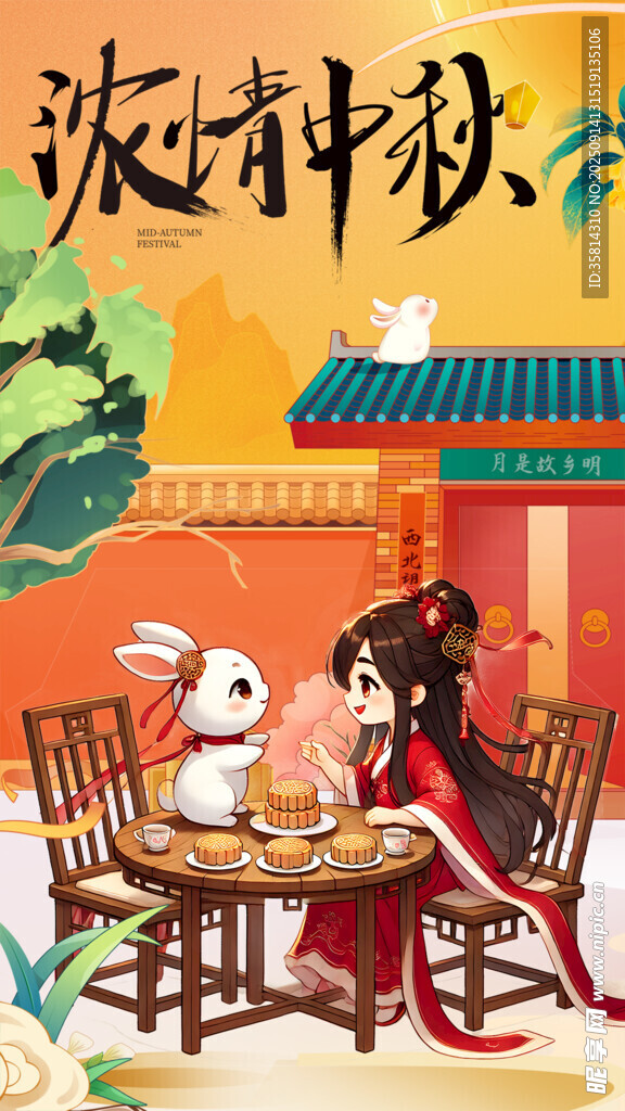 古风少女中秋庭院雅聚