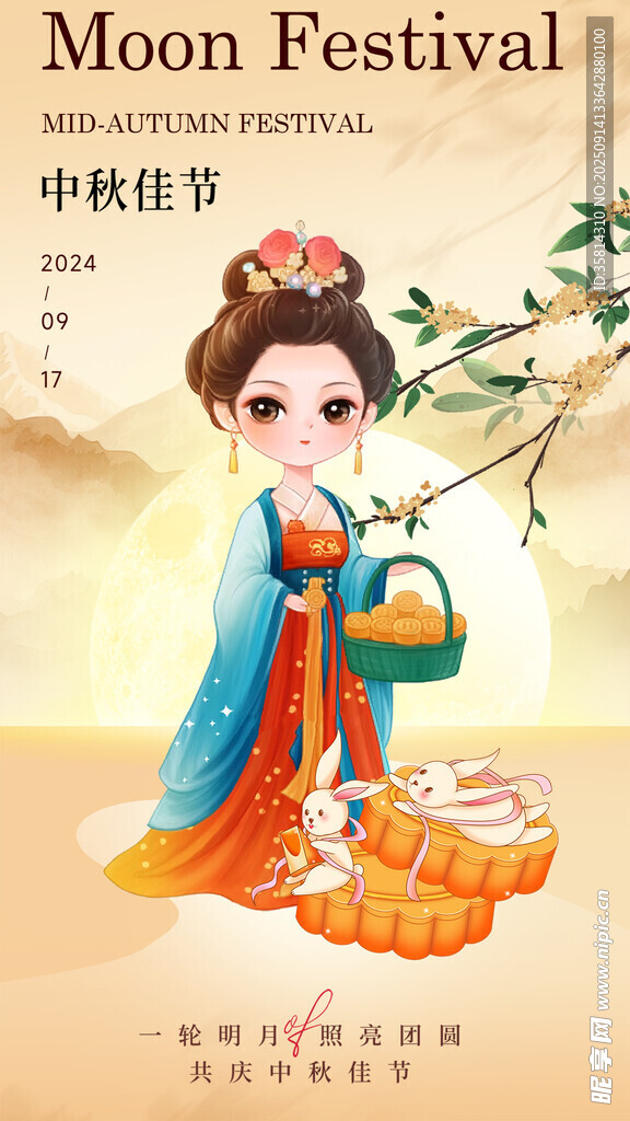 古风中秋少女提灯贺佳节