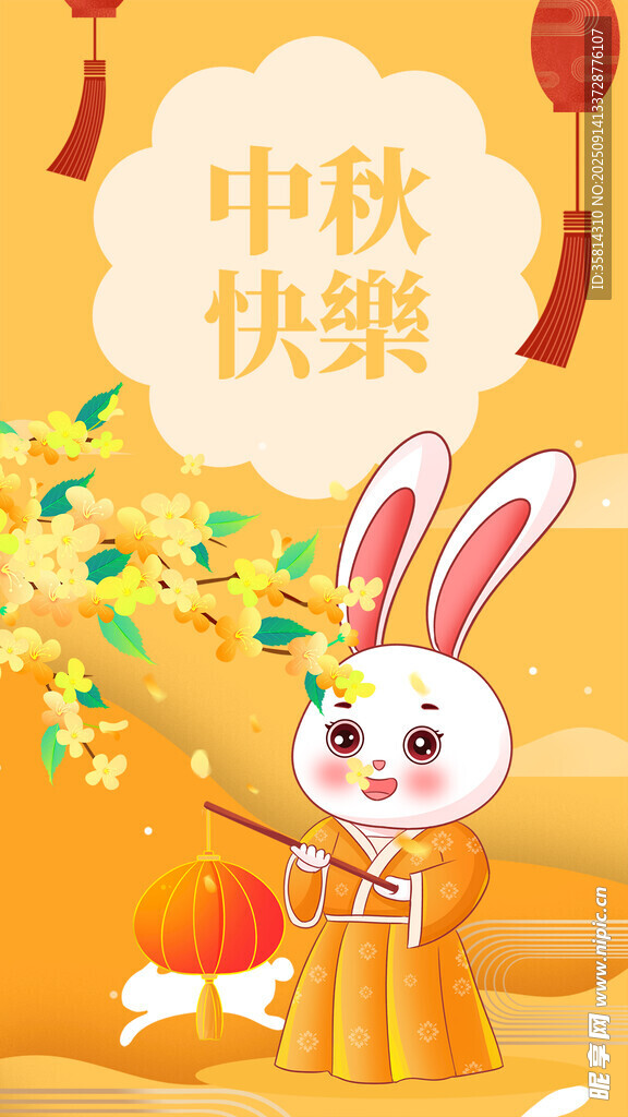 中秋快乐兔子插画