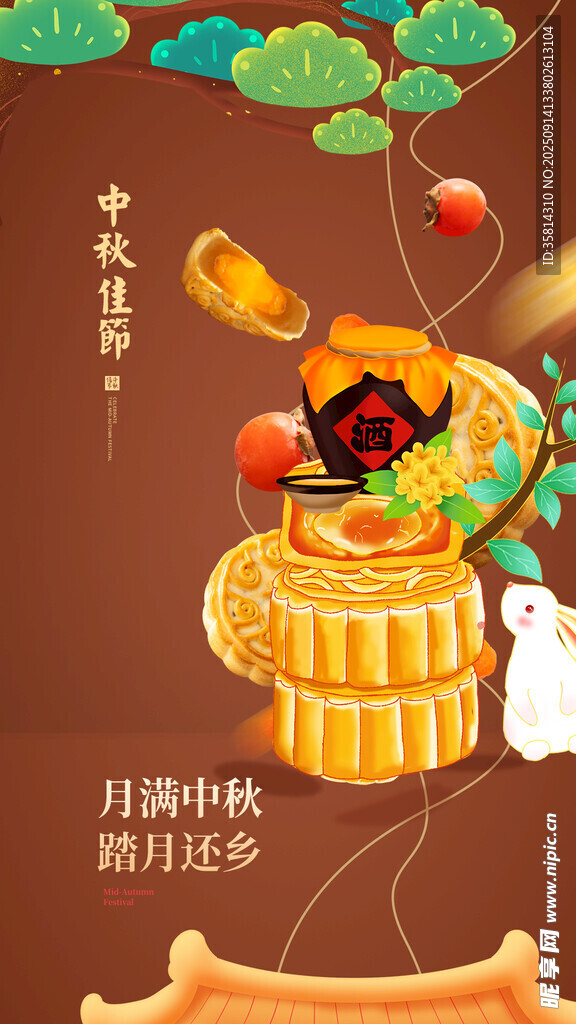 中秋月饼礼盒插画