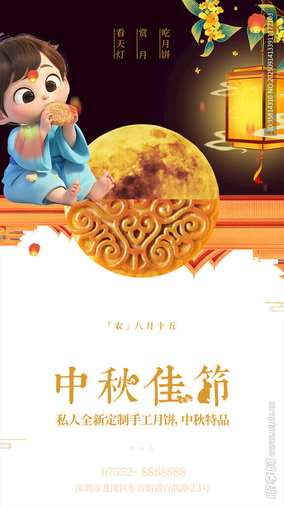 中秋佳节孩童赏月图