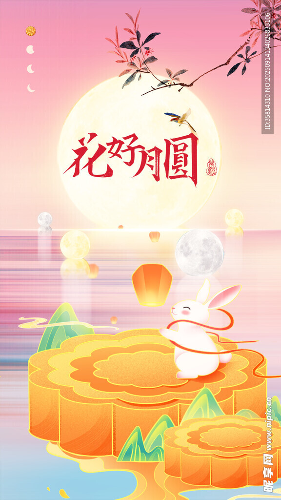 花好月圆中秋玉兔插画