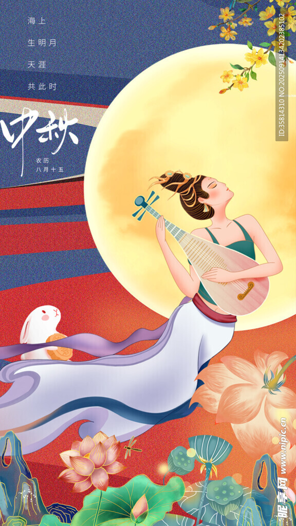嫦娥奔月古风插画