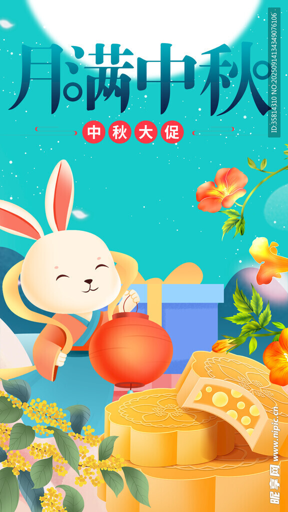 中秋玉兔贺佳节