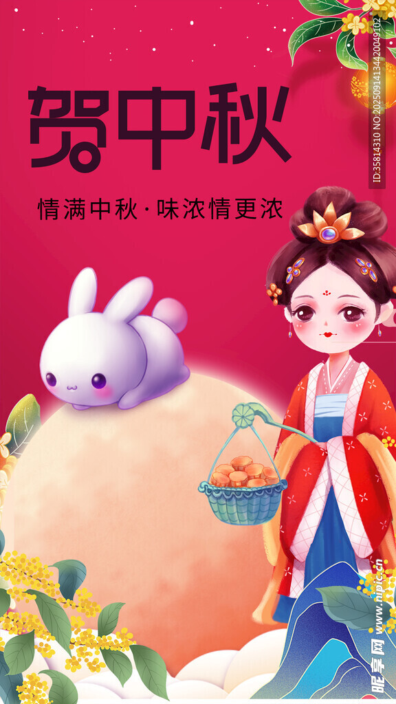 中秋古风少女与玉兔贺节