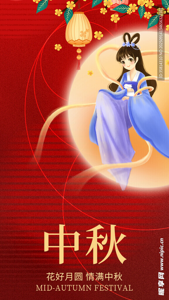 中秋佳节牛郎织女图