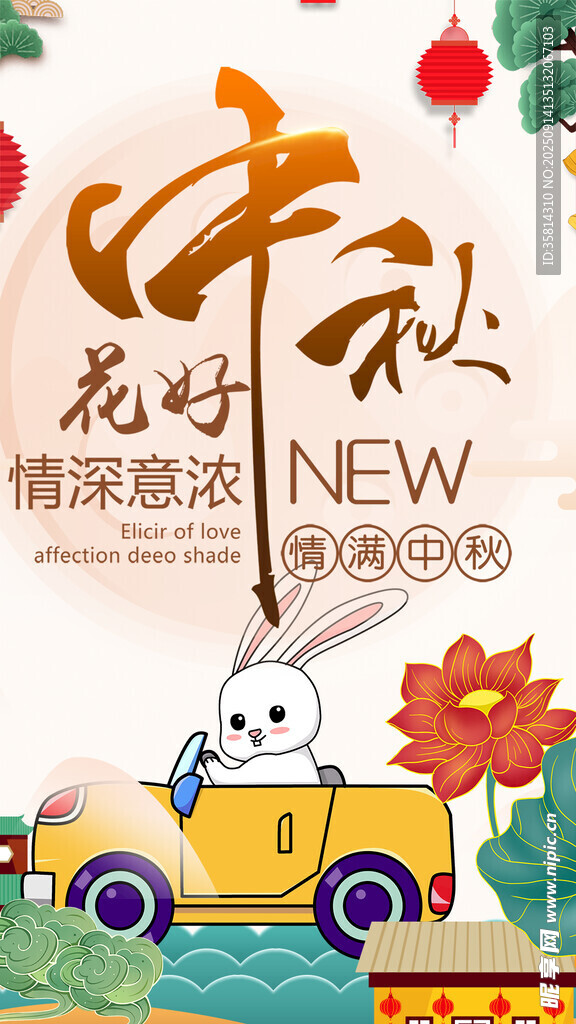 中秋驾车出游情意更浓