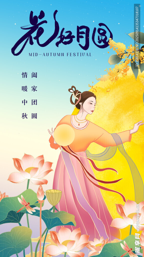 嫦娥奔月古风插画