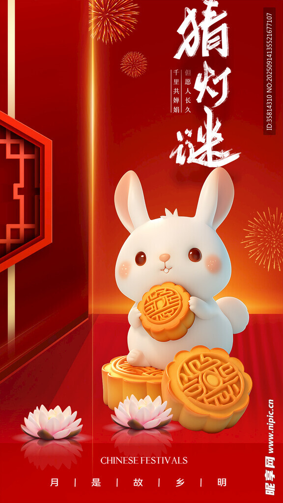 玉兔贺岁共赏中秋月饼