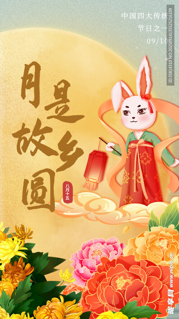 玉兔贺岁花好月圆图