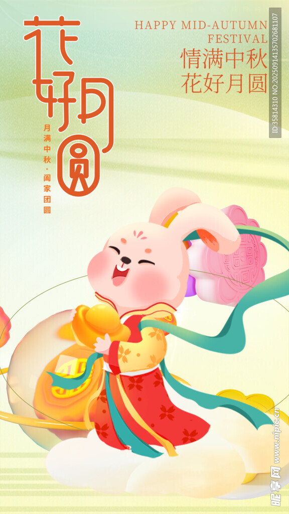 福鼠贺岁插画