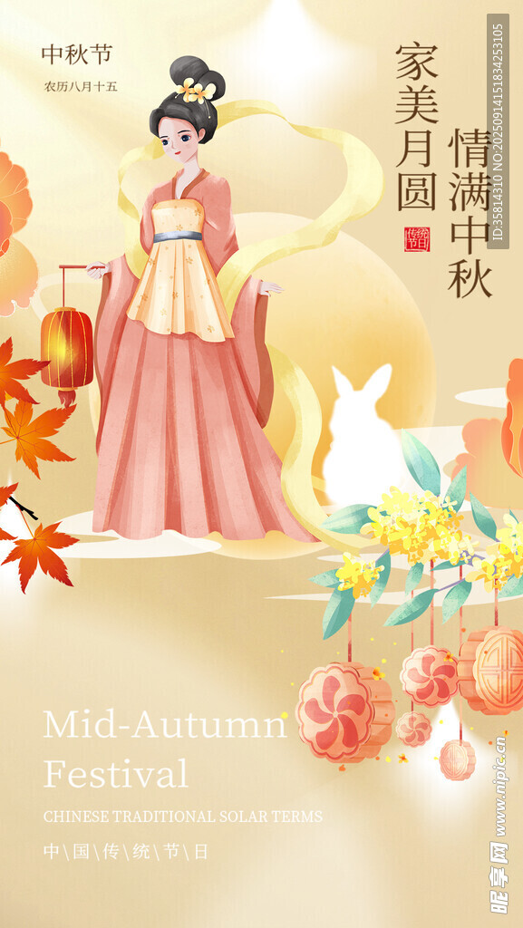 古风女子中秋佳节赏景图