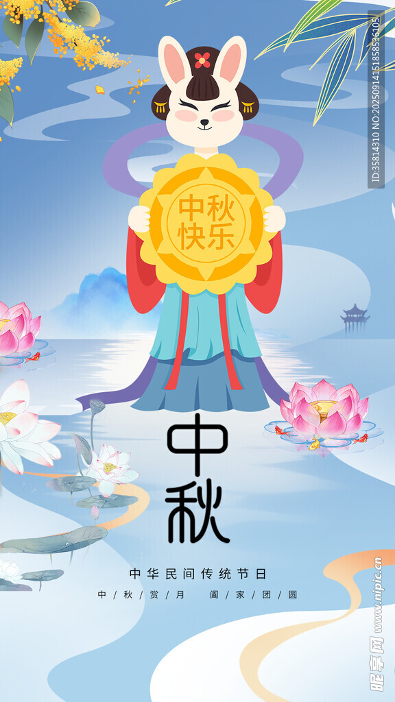 中秋佳节萌鼠持币贺图