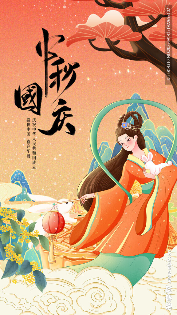 中秋节古风国潮女子优雅图