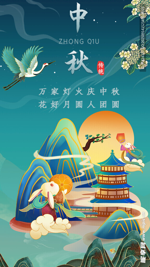 中秋佳节山水赏月图景
