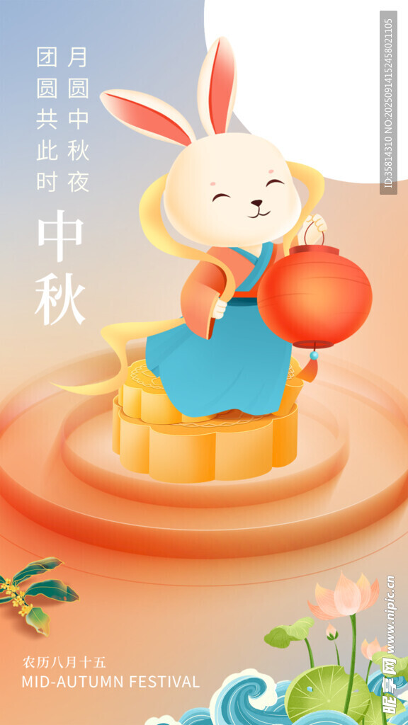 玉兔捧果迎中秋