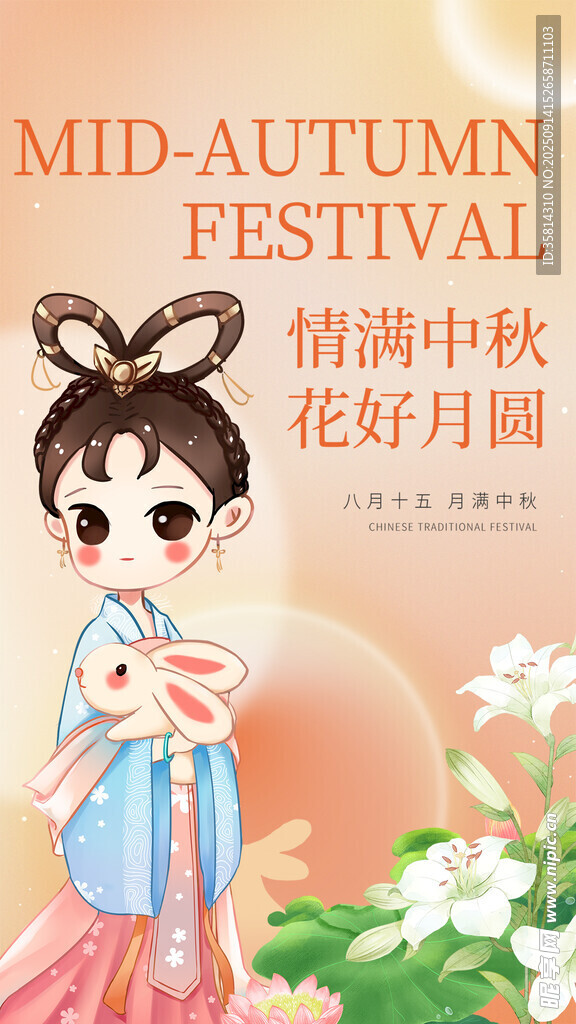 古装女子中秋赏花望月