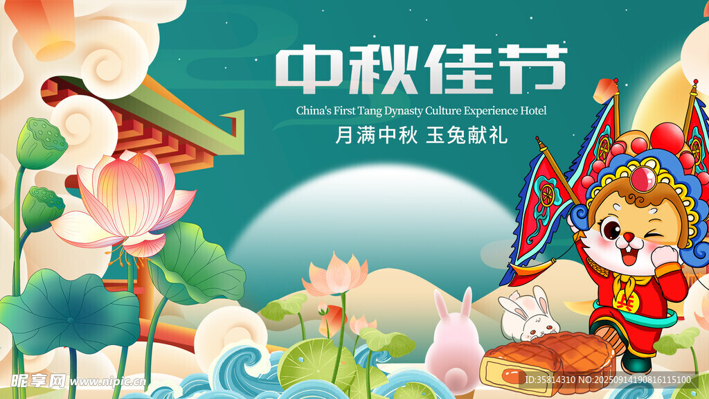 中秋佳节插画童趣场景