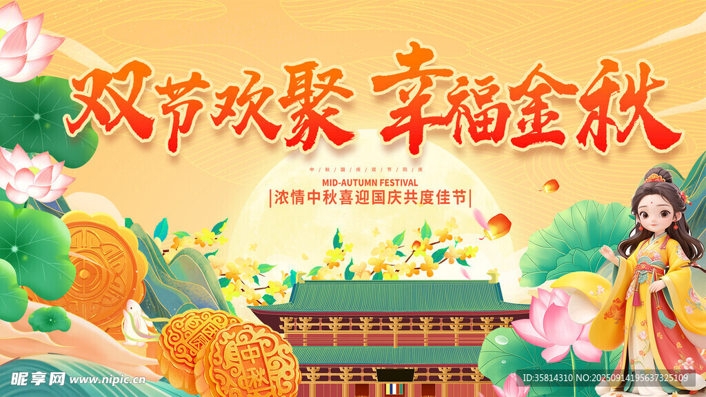 双节欢聚享幸福金秋