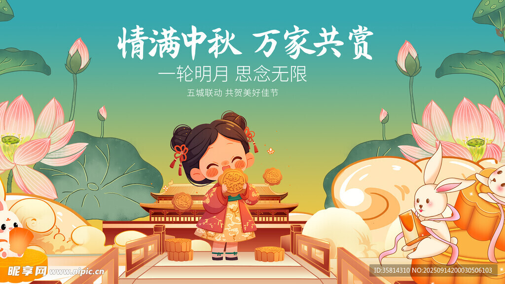 中秋团圆夜家人共食
