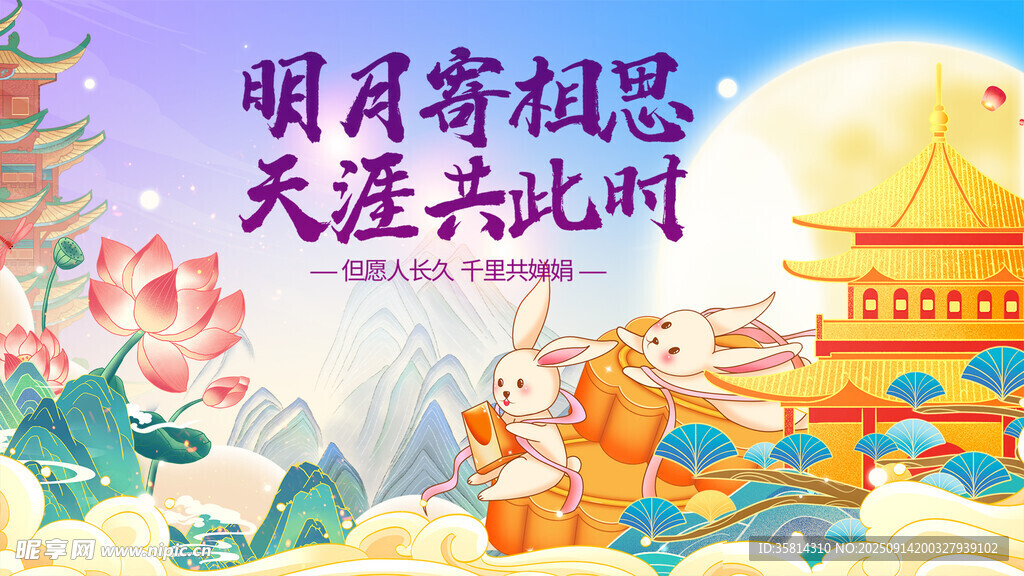 明月寄相思古风插画