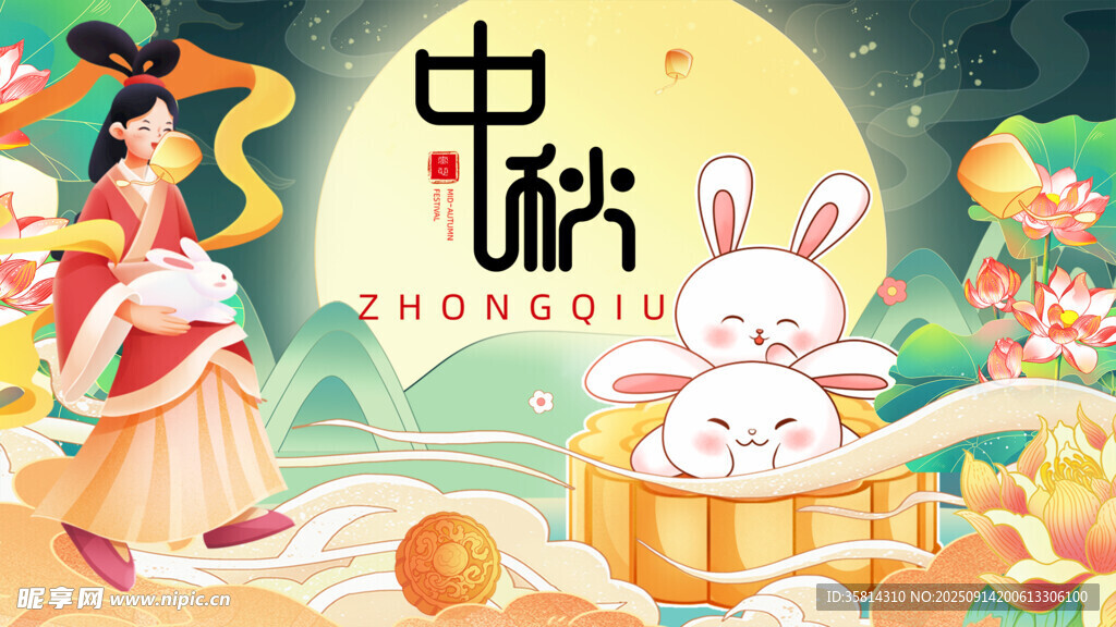 中秋佳节古风玉兔赏月图