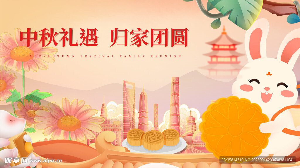 中秋归家团圆主题插画