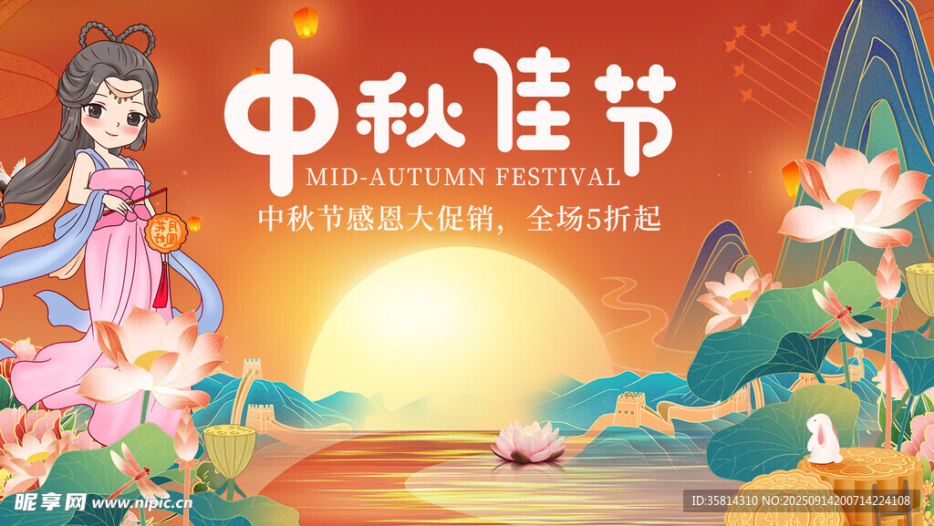 中秋佳节古风插画场景