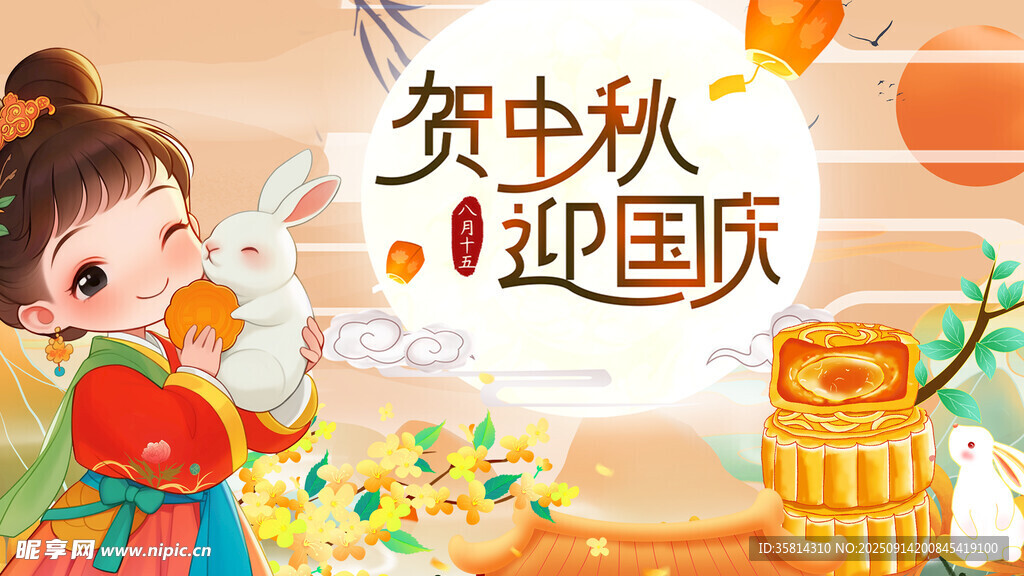 女孩迎中秋庆国庆画面