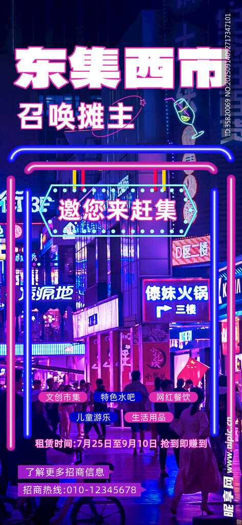 赛博朋克风城市夜景