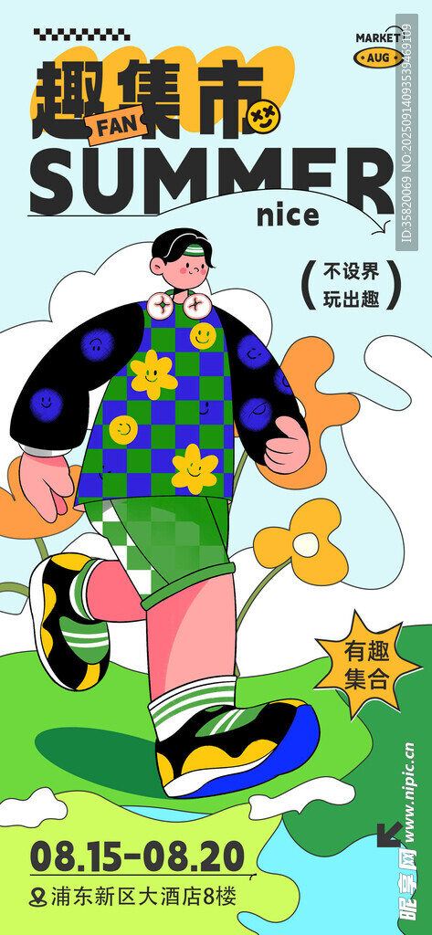 夏日潮流男士滑板形象