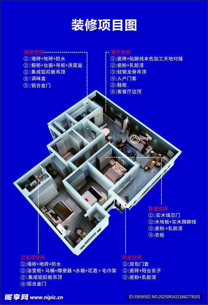 装饰公司项目施工图