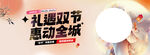 医美中秋国庆