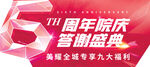 周年庆
