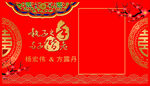 喜庆福字红包封面设计
