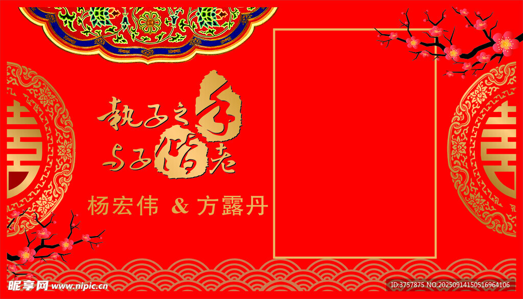 喜庆福字红包封面设计