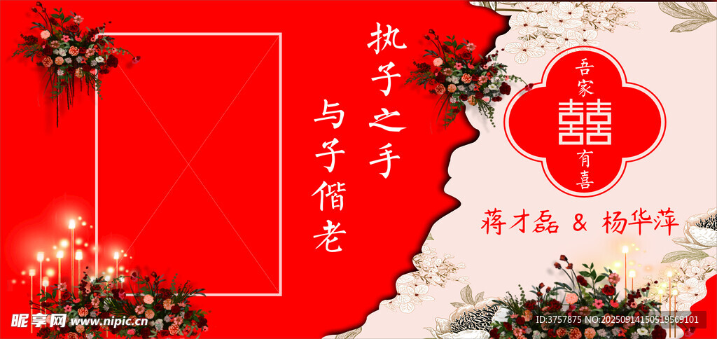 红色喜庆教育之窗海报