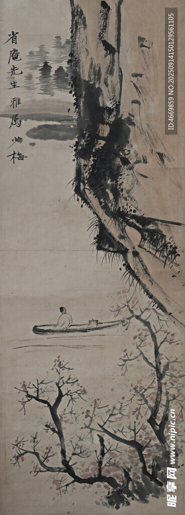 山水