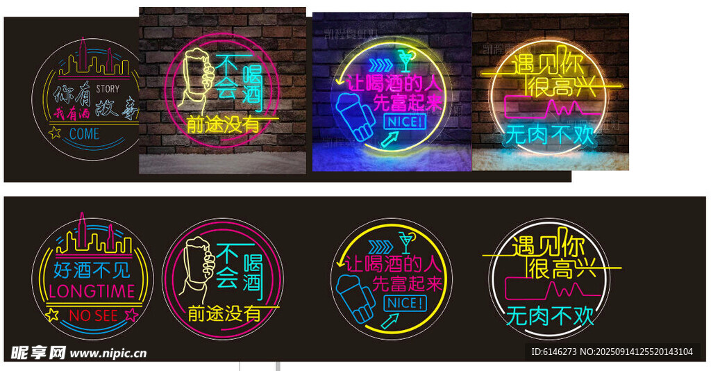 绚丽多彩的发光招牌展示